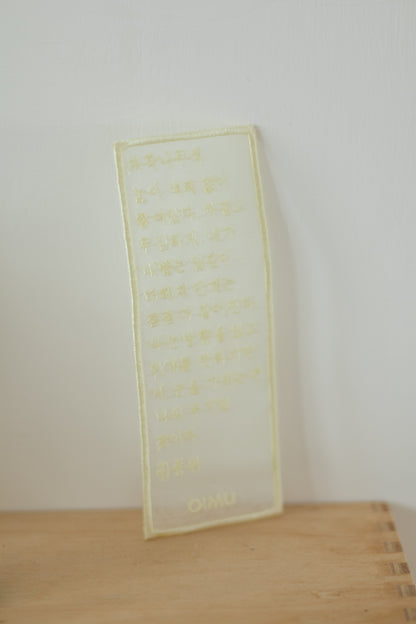 Embroidery bookmark 韓服刺繡書籤 白色詩詞